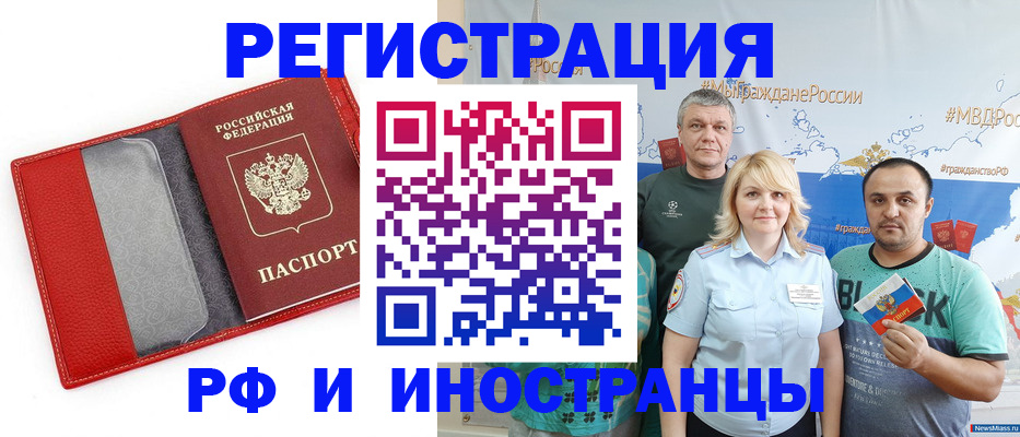 прописка от собственника в Хабаровске