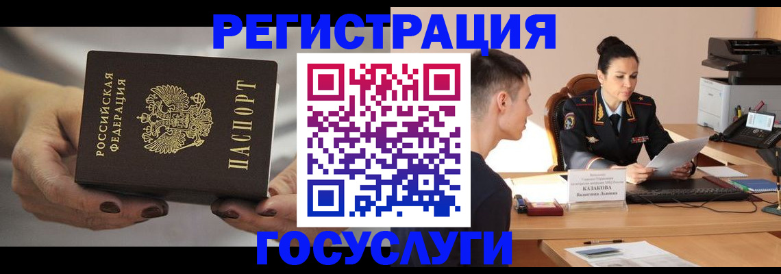 прописка иностранных граждан в Хабаровске
