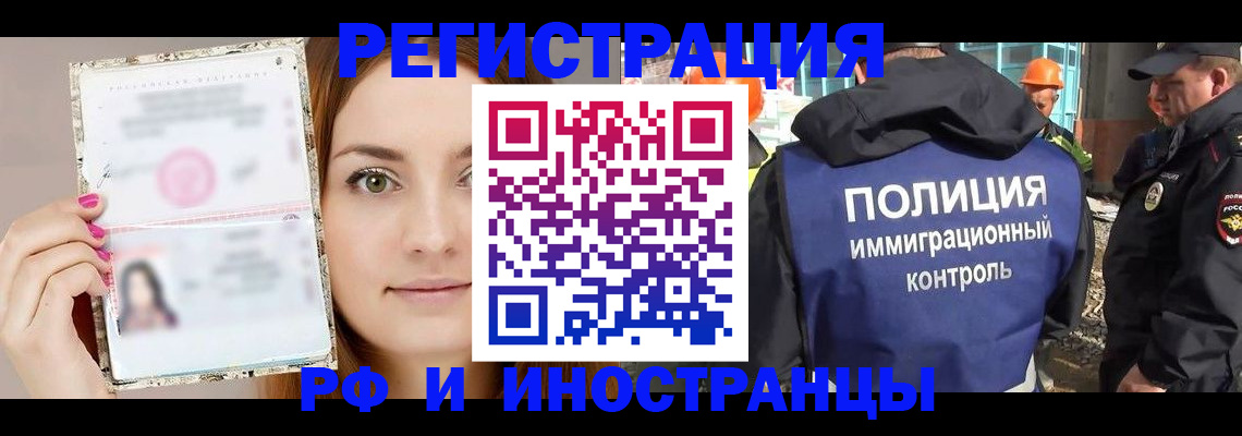 прописка поиск в Хабаровске