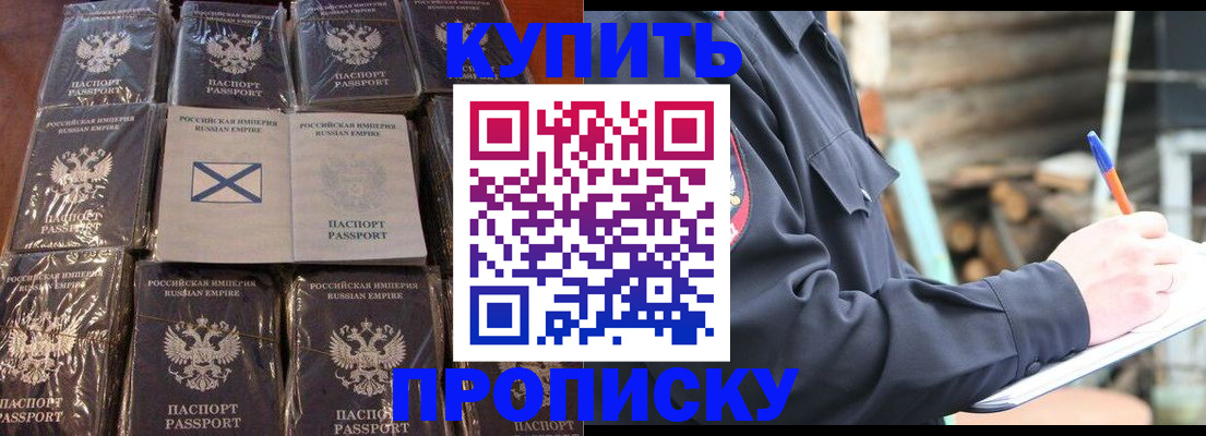 временная регистрация адрес в Хабаровске